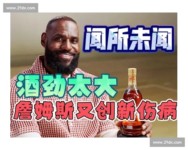 詹姆斯的 “逆伤病” 密码:科学保养与身体管理的巅峰实践 詹姆斯的 “逆伤病” 密码:科学保养与身体管理的巅峰实践