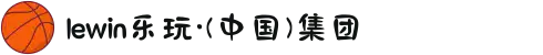 LEwin乐玩·(中国区)有限公司官网"
